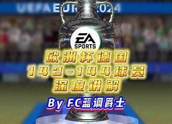 ecup欧洲杯(欧洲杯赛程2021赛程表e组)  第2张