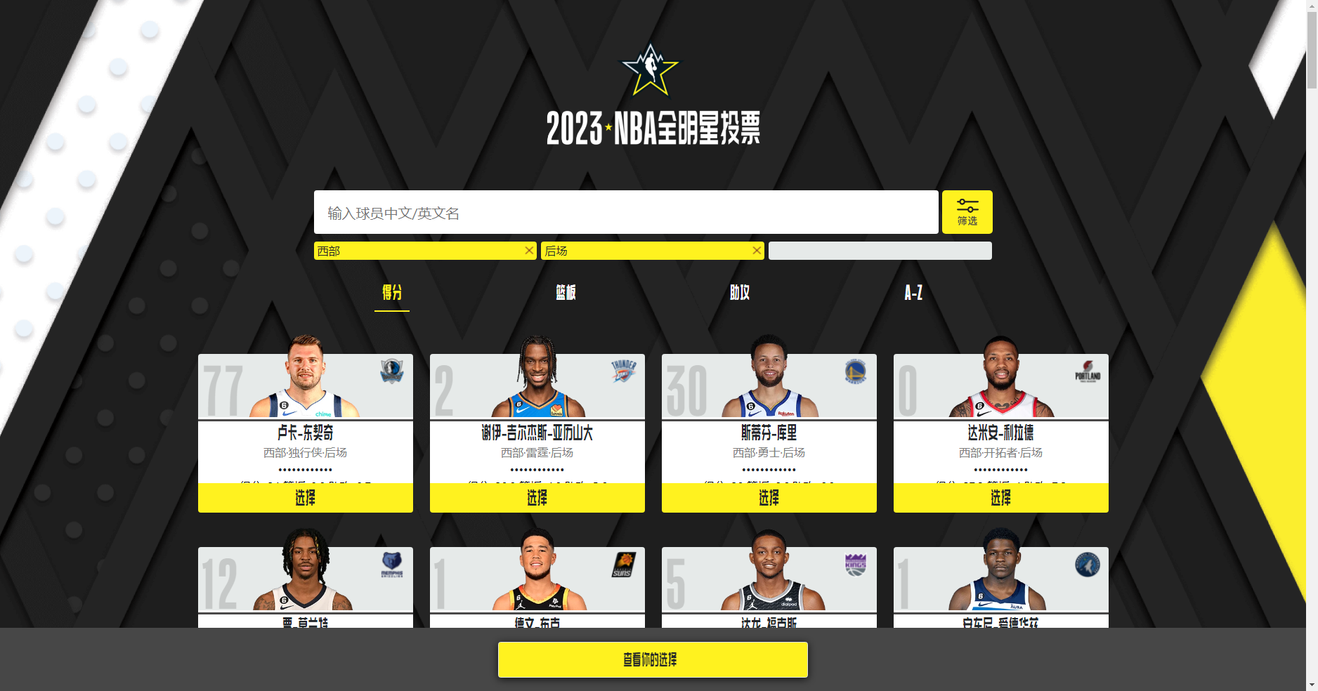 2023年nba交易汇总(nba2020年的交易汇总)  第2张