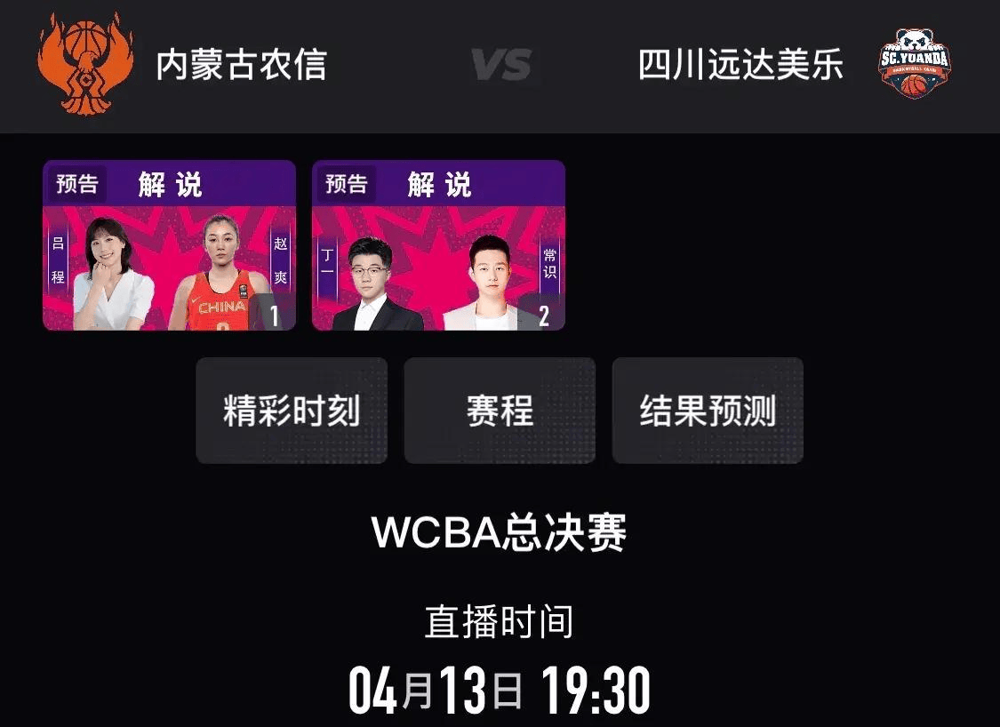 视频直播nba(视频直播nba免费观看)  第1张