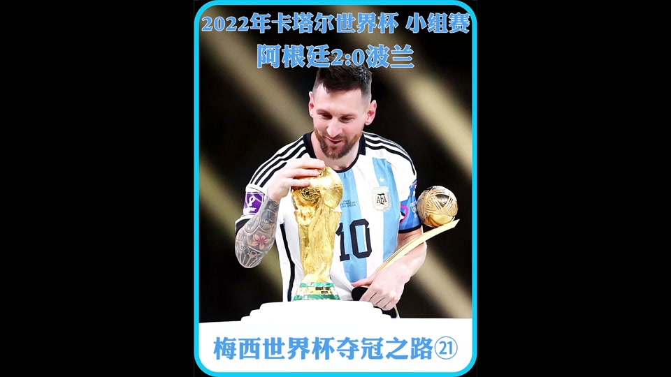 世界杯2022直播(世界杯2021在线直播)  第2张