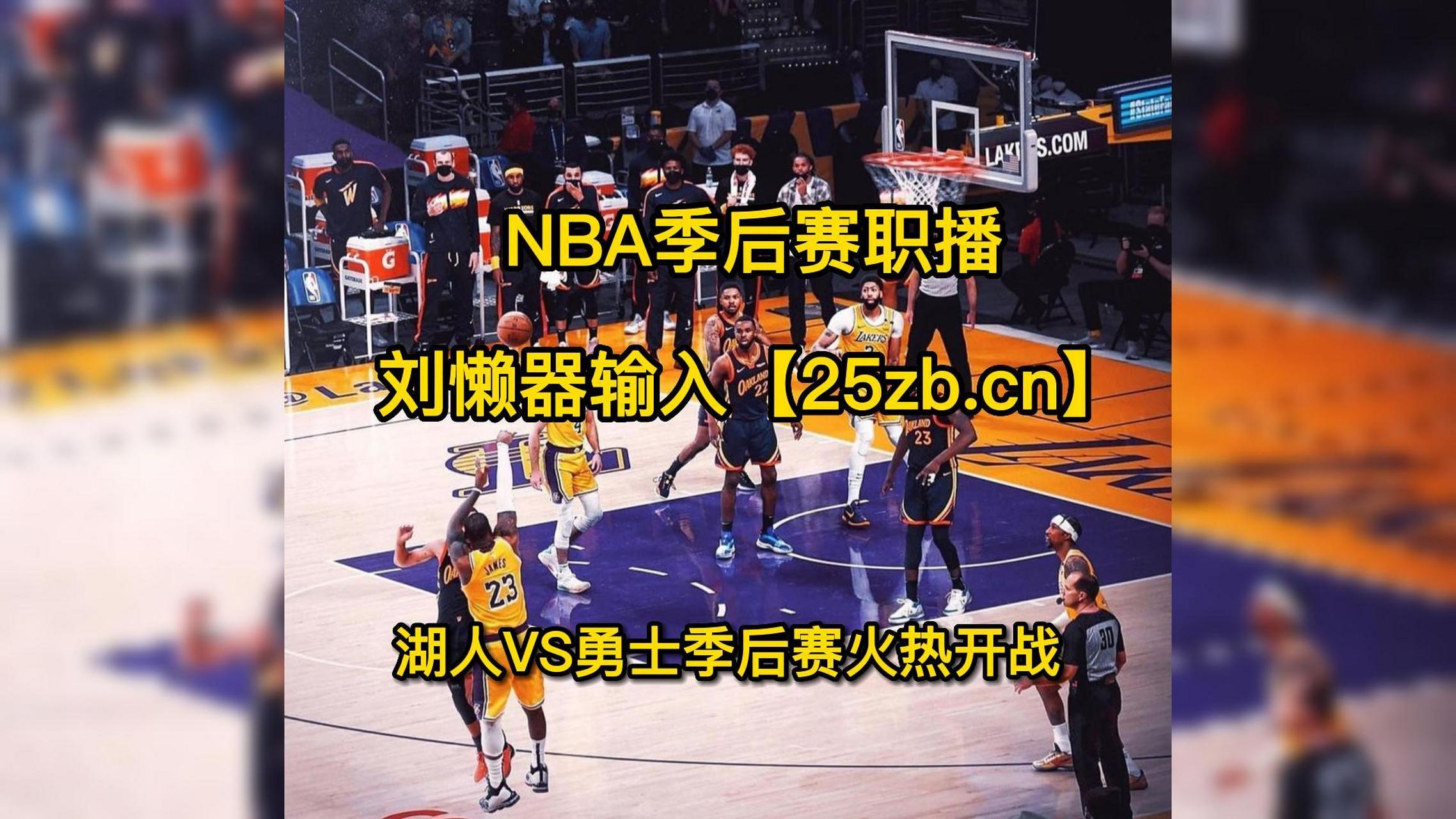 nba西部半决赛(NBA西部半决赛战况)  第1张