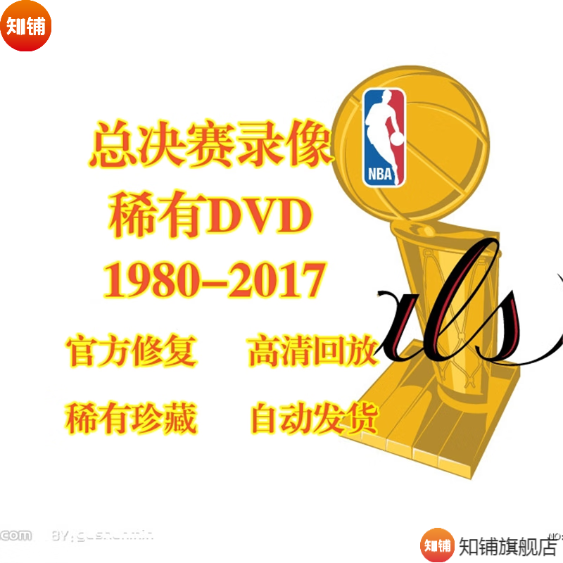 2016年nba总决赛录像回放高清(2016年nba总决赛录像回放高清免费)  第1张