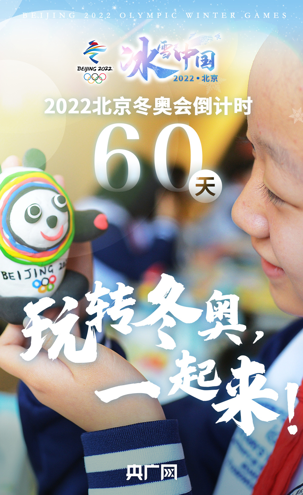 2022年北京冬奥会举办时间(北京2022年冬奥会的举办时间是什么)  第2张