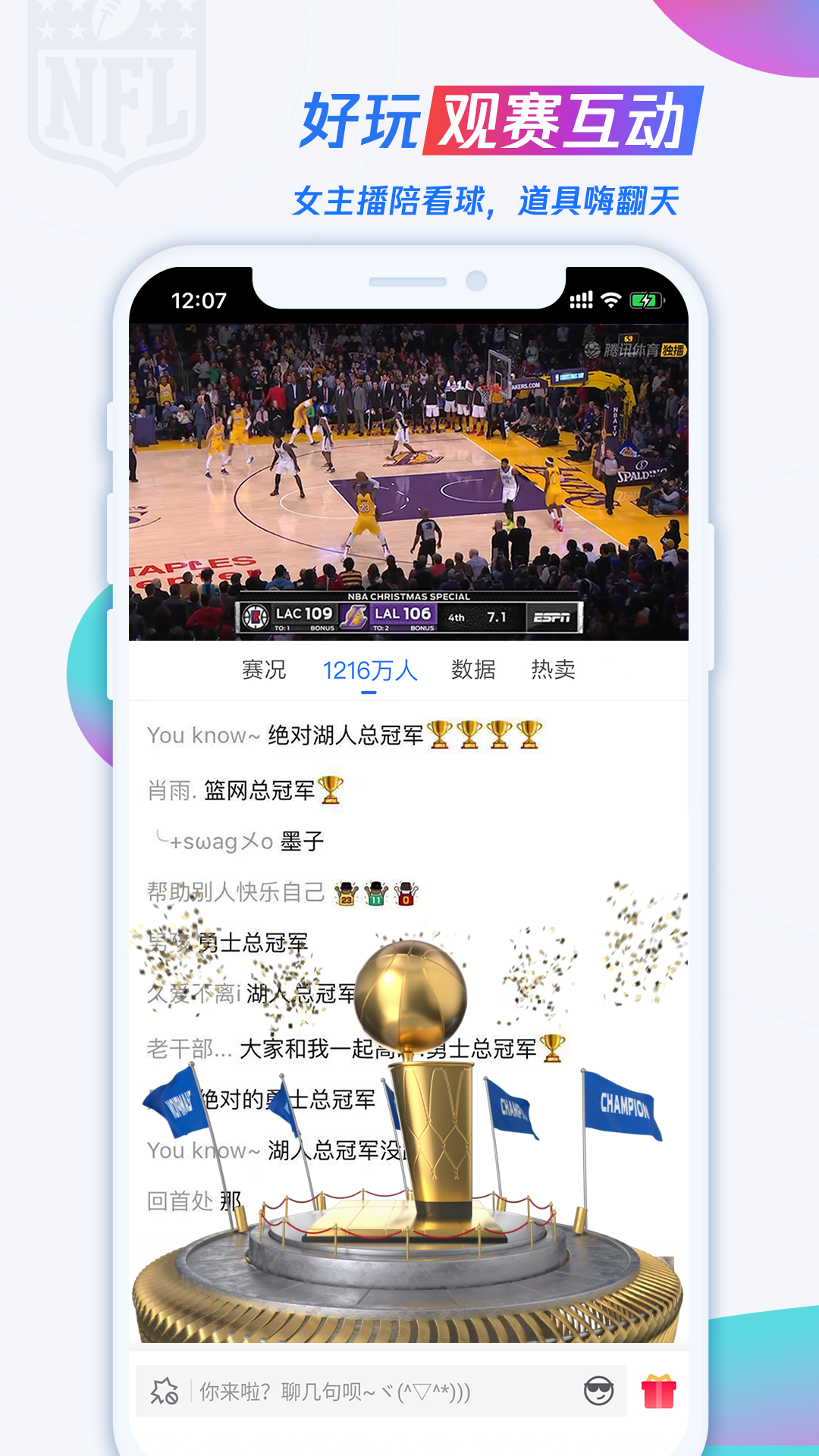 nba直播腾讯(nba直播腾讯源)  第1张