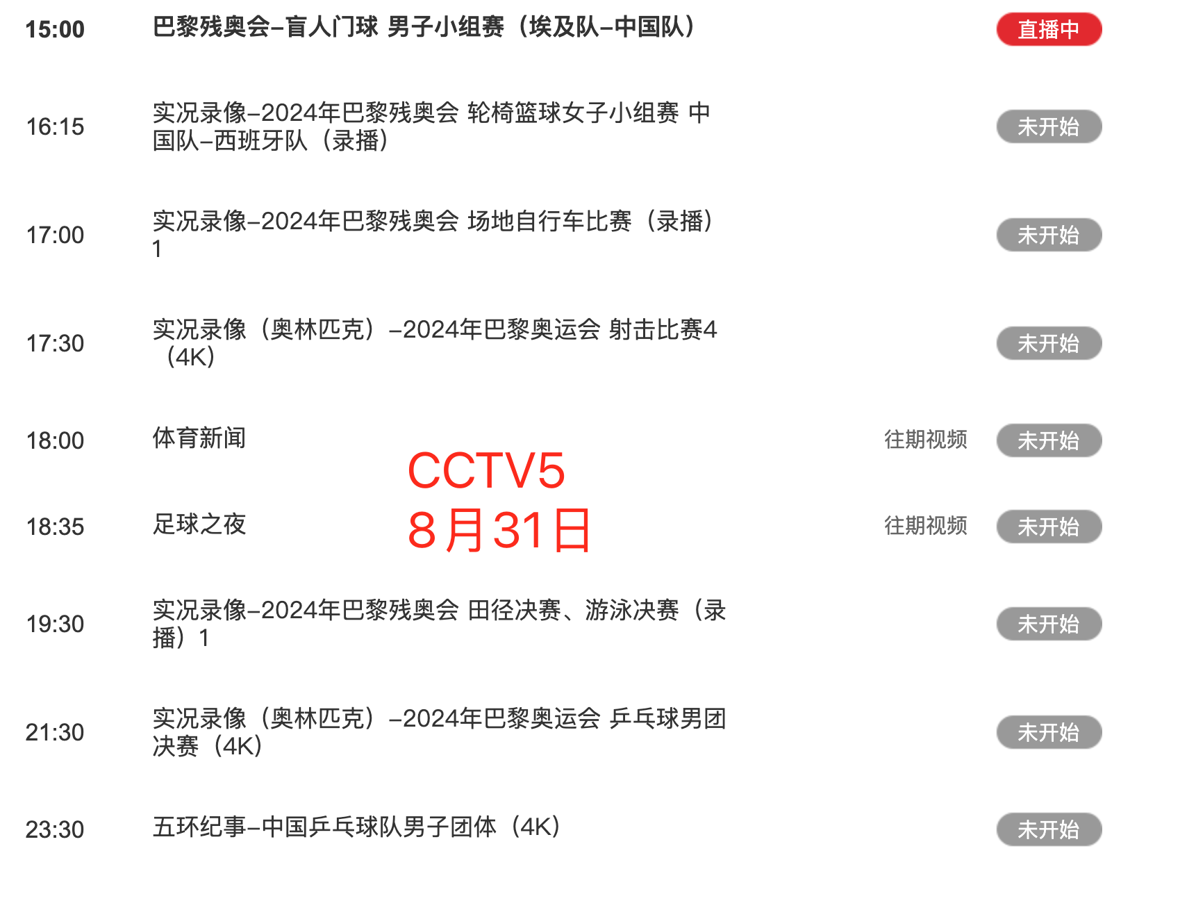 cctv12节目表(cctv12节目表在线观看)  第1张