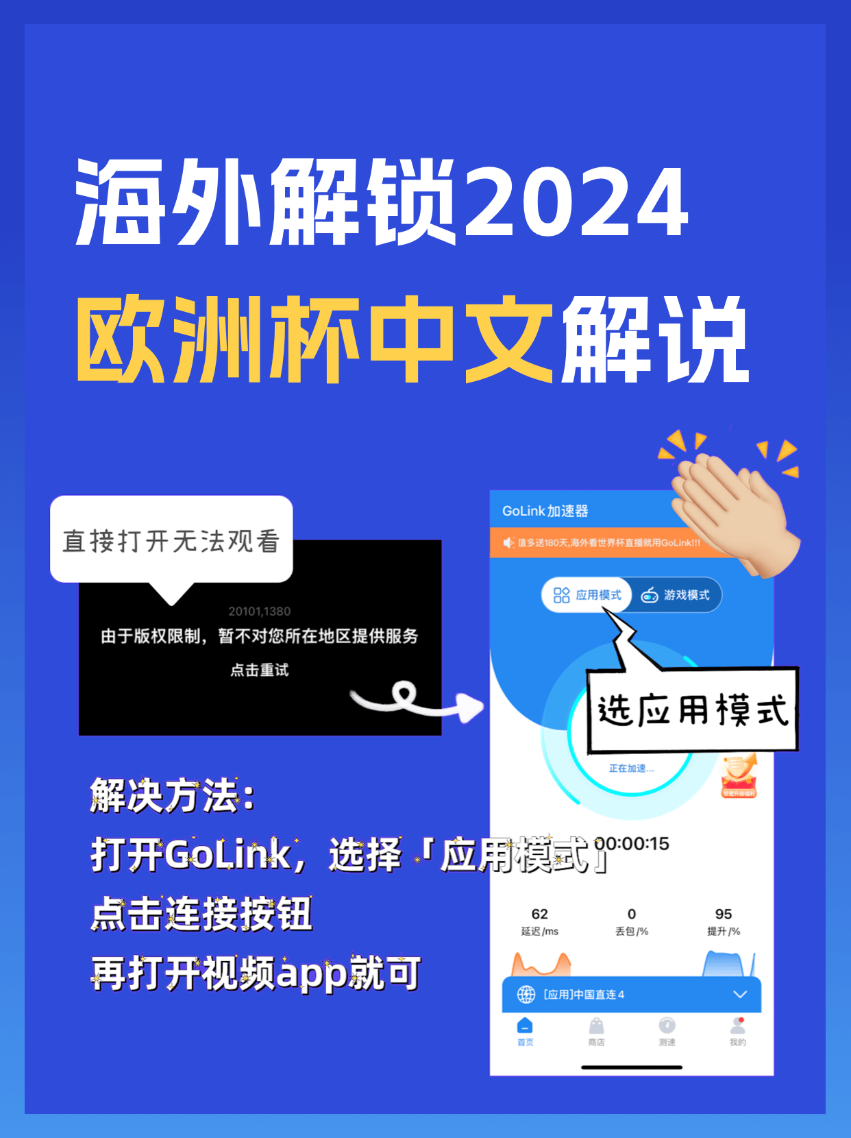 欧洲杯直播哪里看(欧洲杯直播在哪里可以看到)  第2张