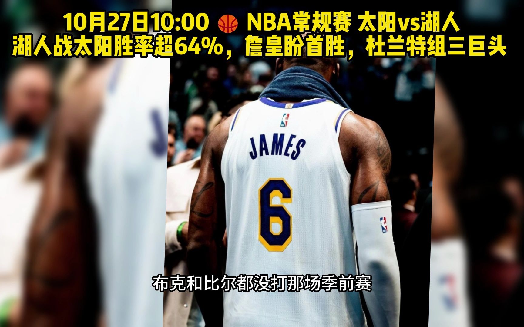 nba直播在线直播(视频直播nba直播在线直播)  第1张