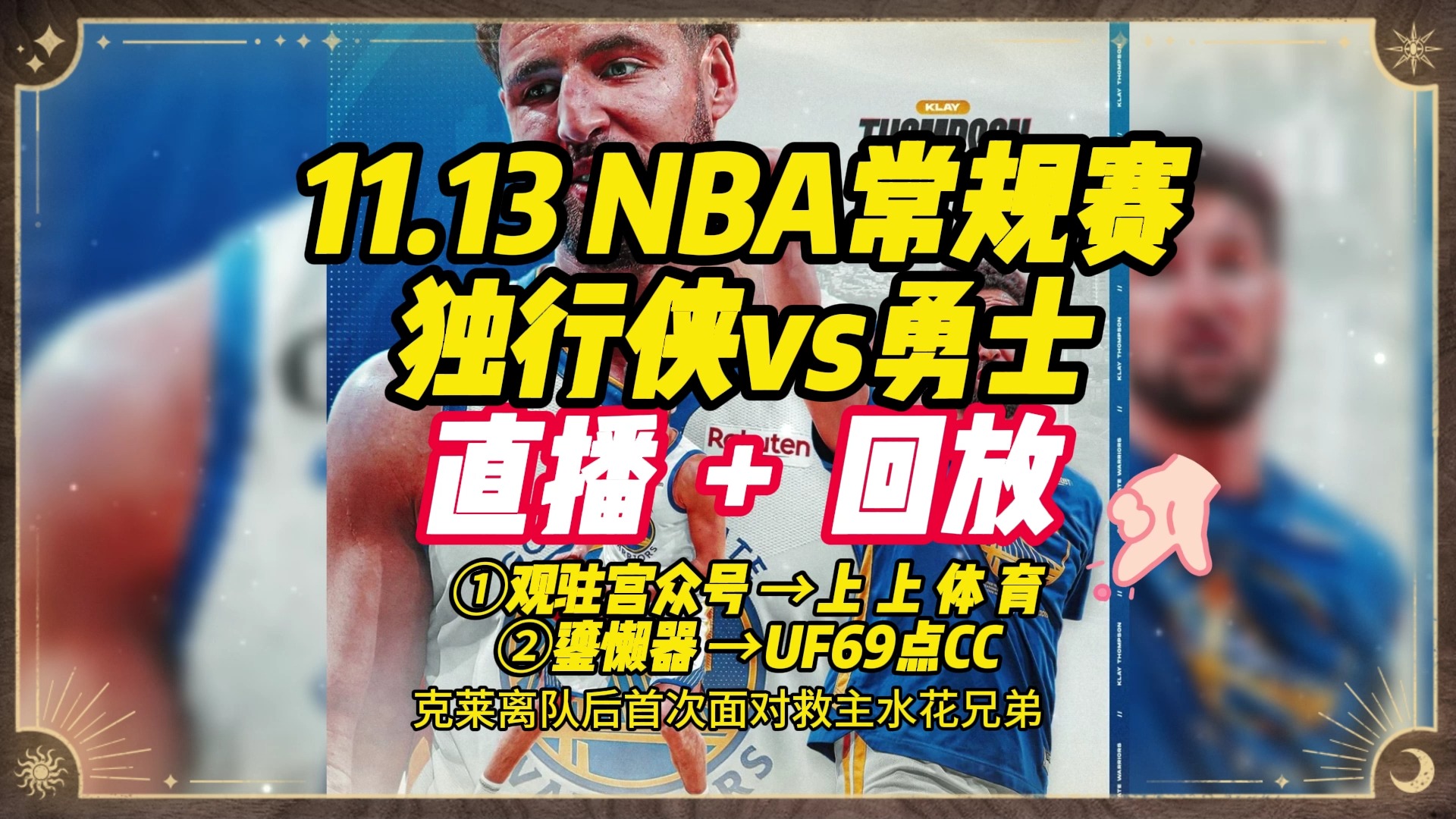 24录像回放nba(nba回放全场录像高清软件)  第1张