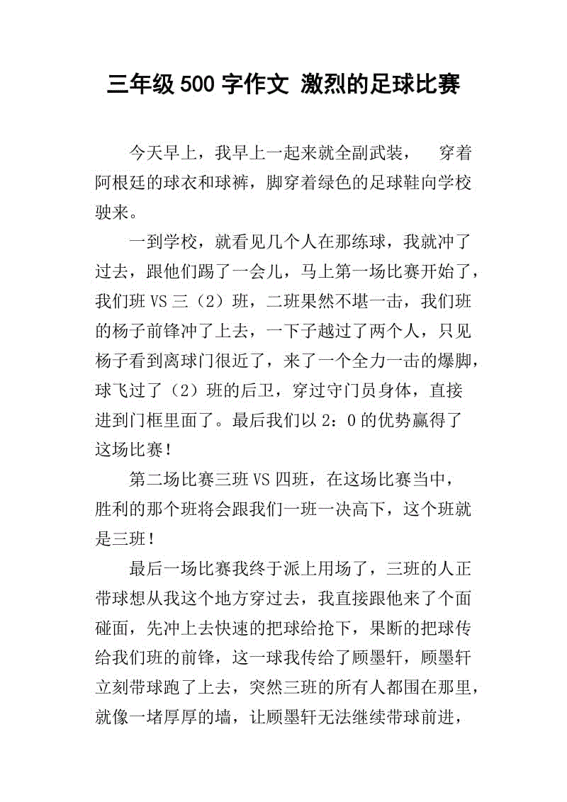 足球比赛结果查询500网(足球比赛结果查询500网英乙比赛结果)  第1张