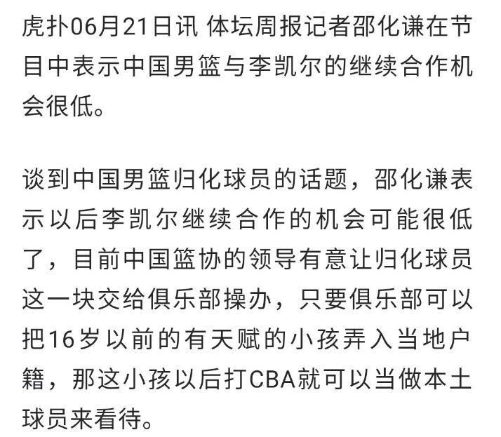 cba官方最新消息(cba官方最新消息周琦)  第2张