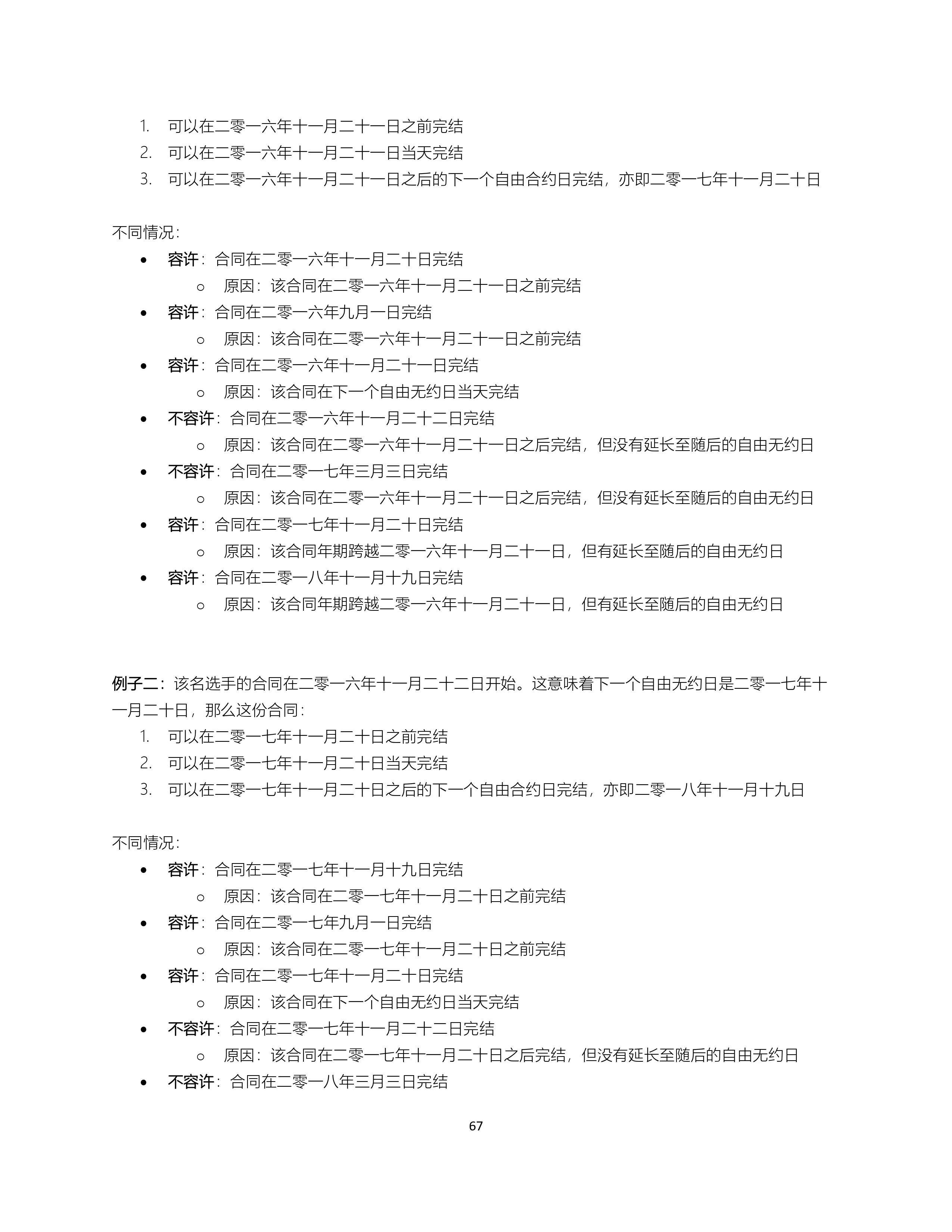 关于lpl赛事官网2022最新赛程的信息  第1张