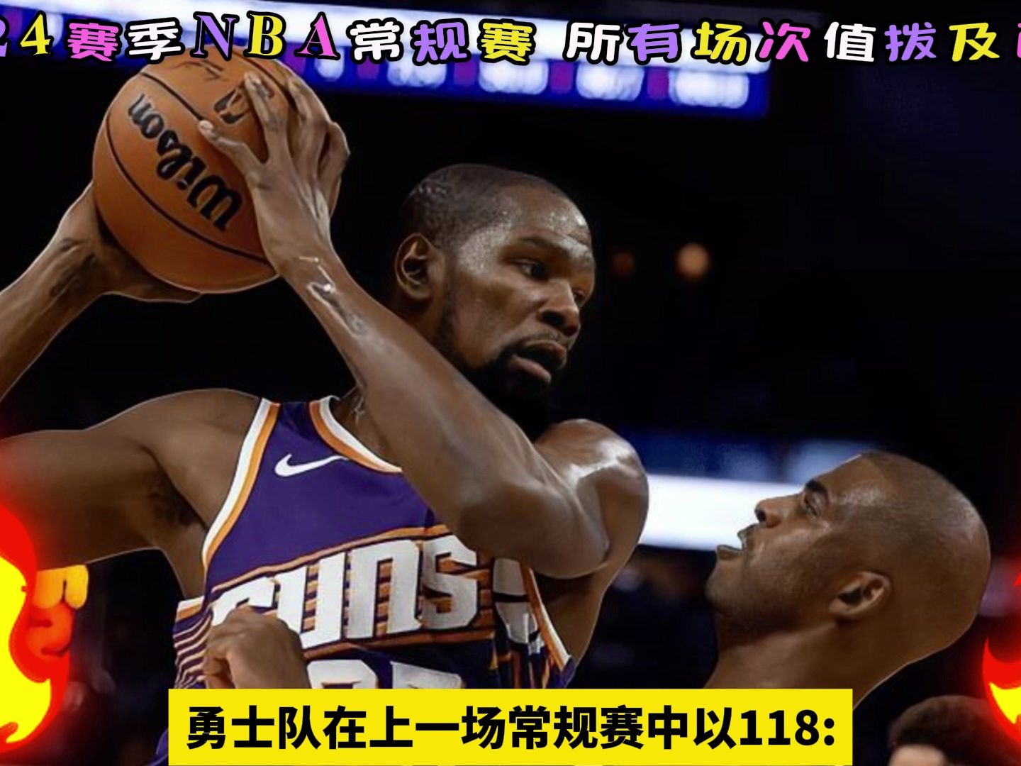 nba视频录像回放(NBA视频录像回放优直播)  第2张