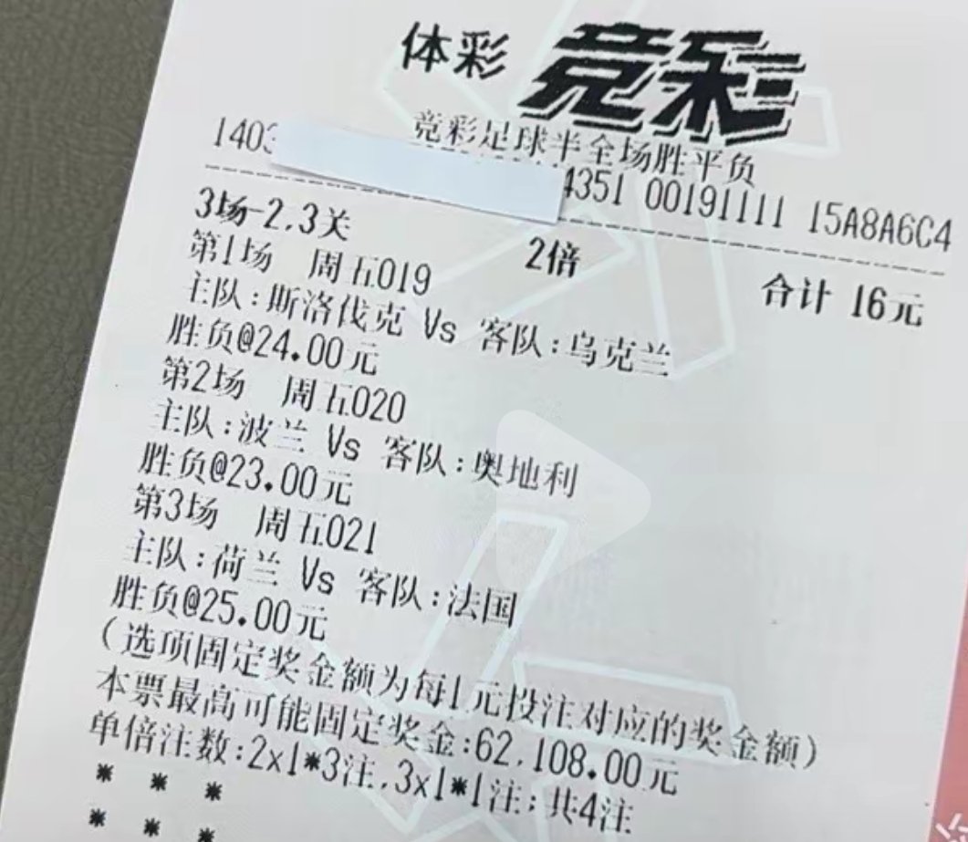 2021欧洲杯完整比分(2021欧洲杯比分完整版)  第2张