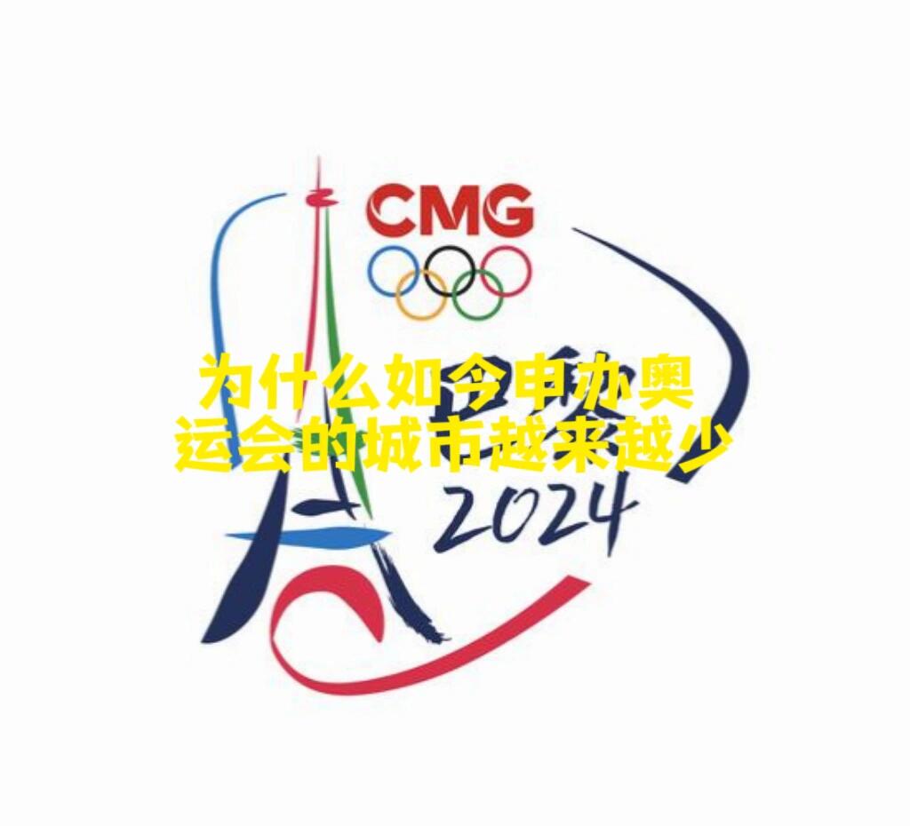 202420282032奥运会举办城市(2024 2028 2032奥运会举办城市)  第1张