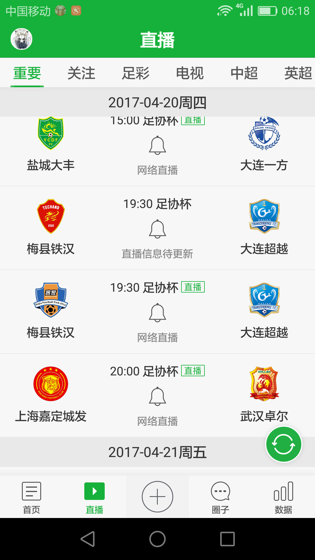 足球新闻网站(最全的足球新闻app)  第2张