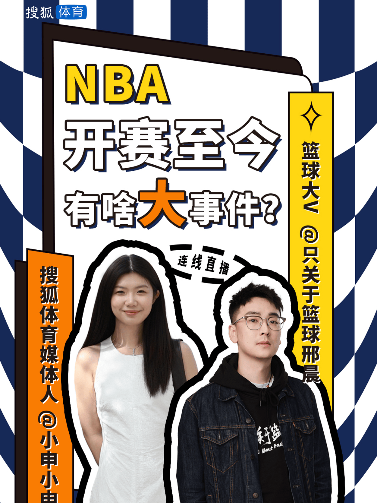 nba免费直播(nba免费直播在线直播)  第2张