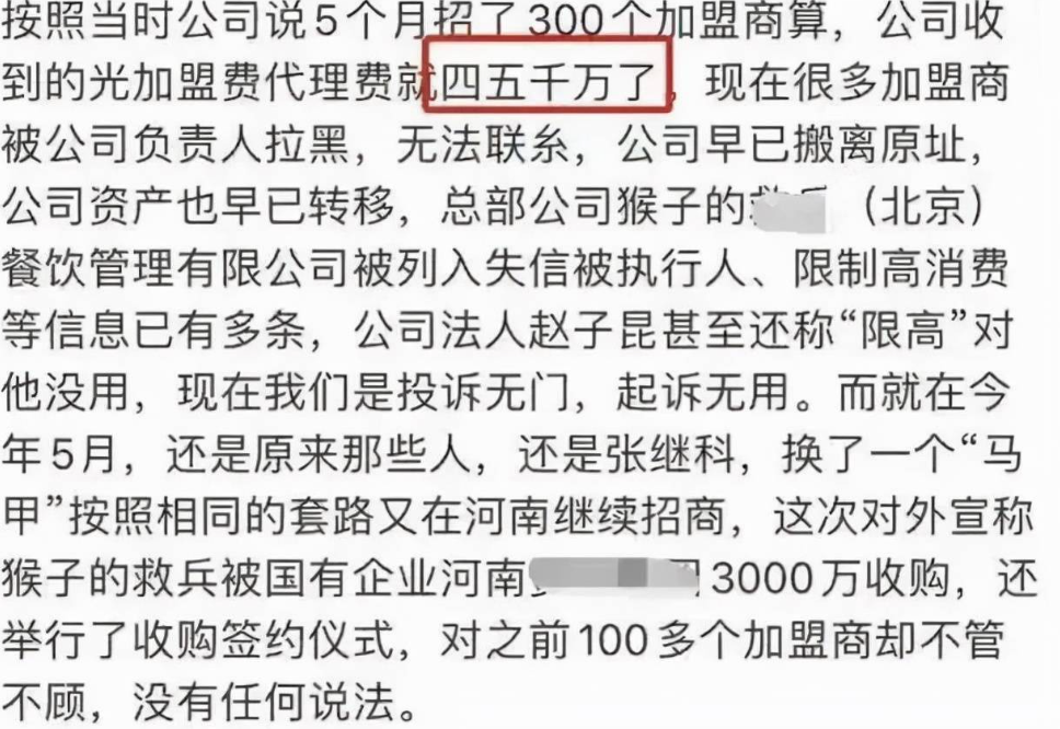 张继科一共欠了37亿(张继科景甜惊艳的照片是真的吗)  第1张