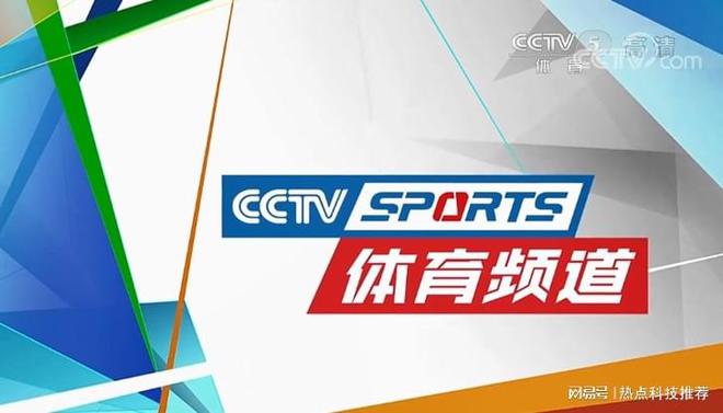 cctv5体育频道高清直播在线观看(cctv5体育频道高清直播在线观看中超联赛视频)  第2张