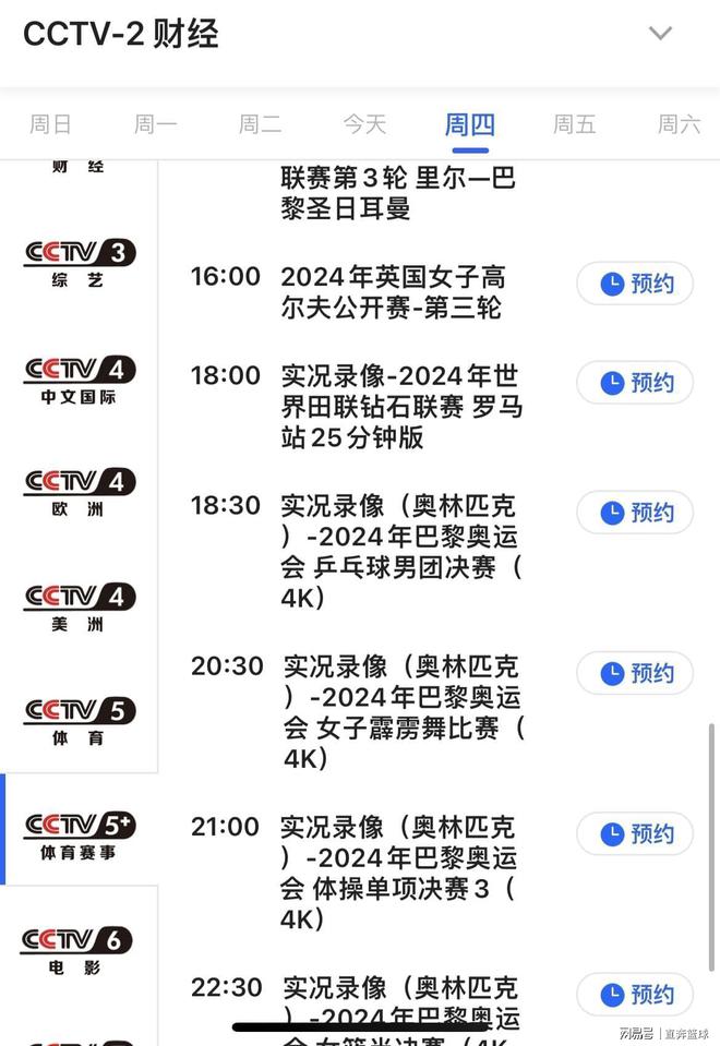 国足vs新加坡cctv5直播的简单介绍  第1张