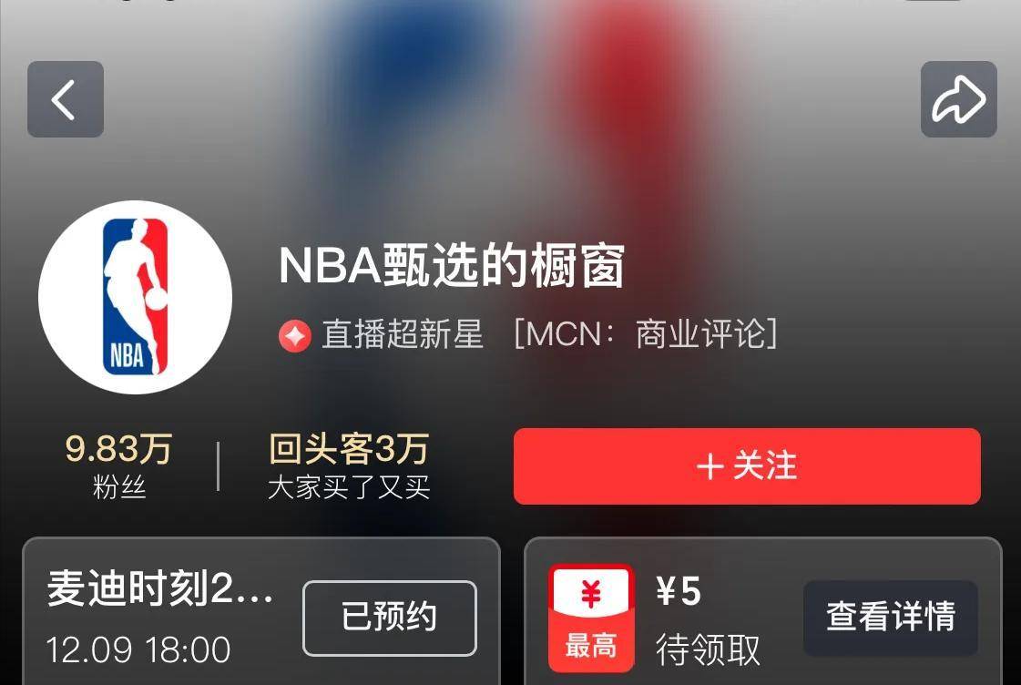 nba在哪里可以看直播(nba在哪里看直播不用收费)  第1张