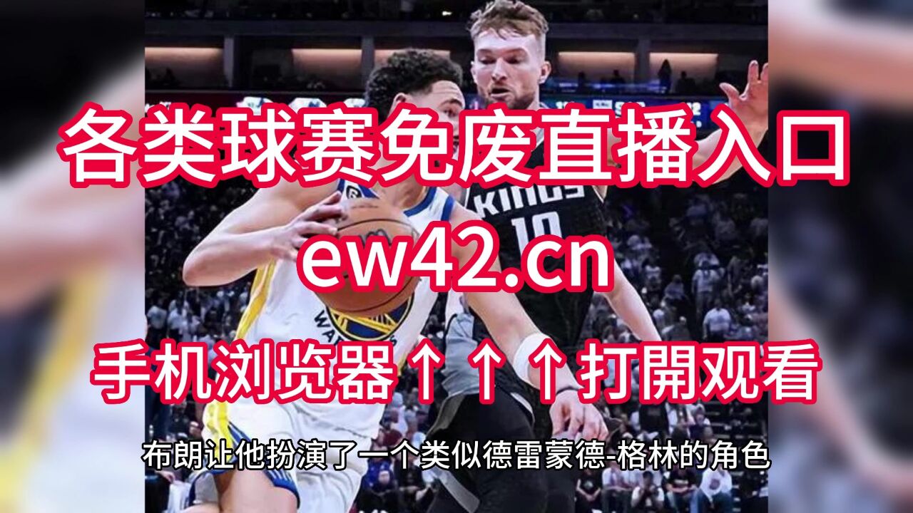 nba在哪里可以看直播(nba在哪里看直播不用收费)  第2张