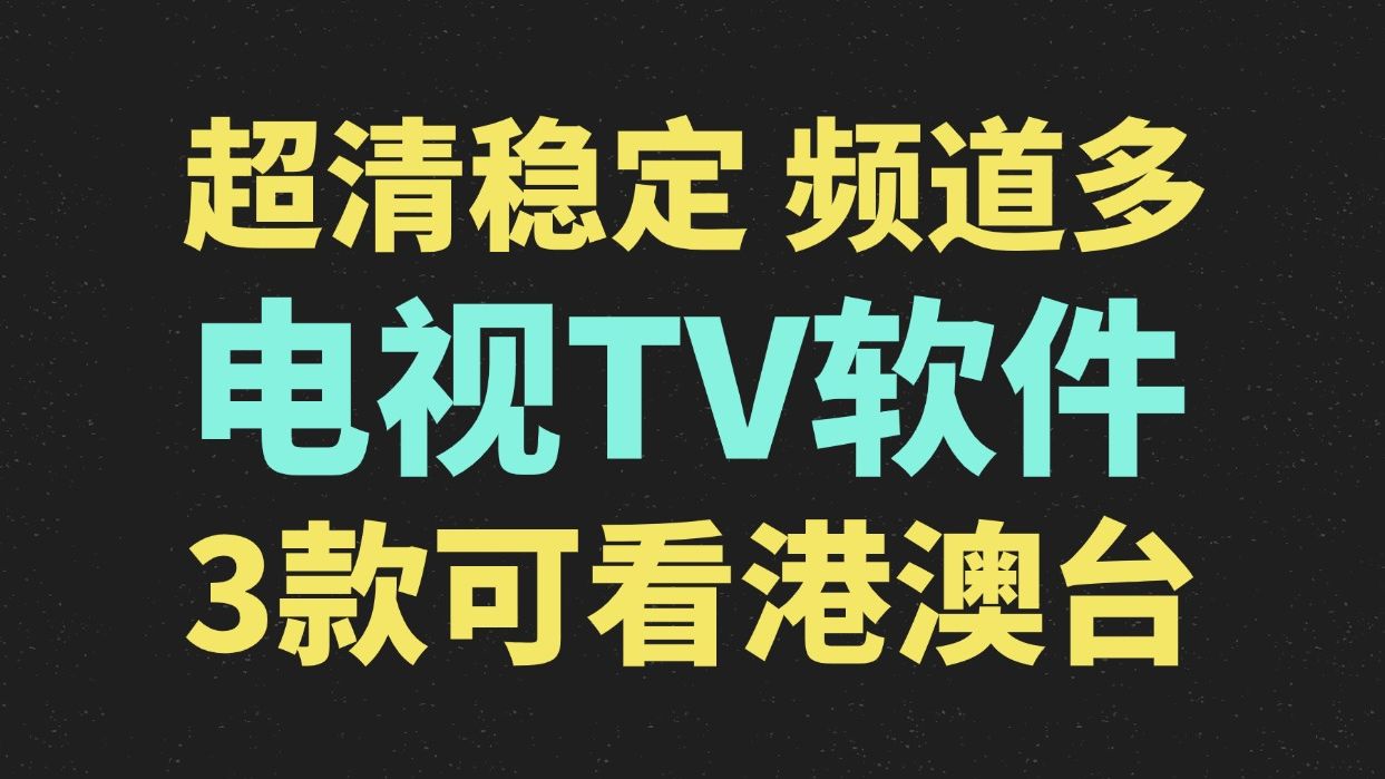 翡翠台在线直播(翡翠台在线直播双色球号码)  第1张