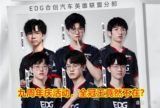 edg为什么能上三个韩国人(edg为什么能上三个韩国人队)  第2张