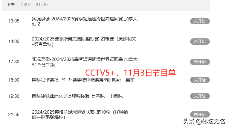 cba赛程cctv5直播(cba赛程cctv5直播北京对北控12月4日睌比赛结果)  第2张