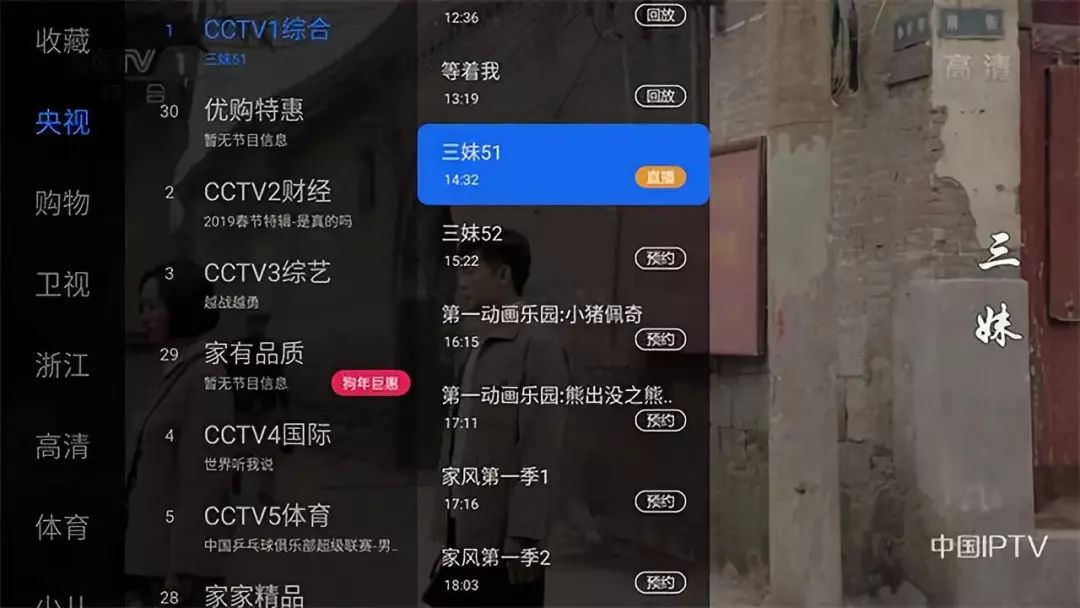 电视直播app哪个好(电视直播app哪个好用)  第2张