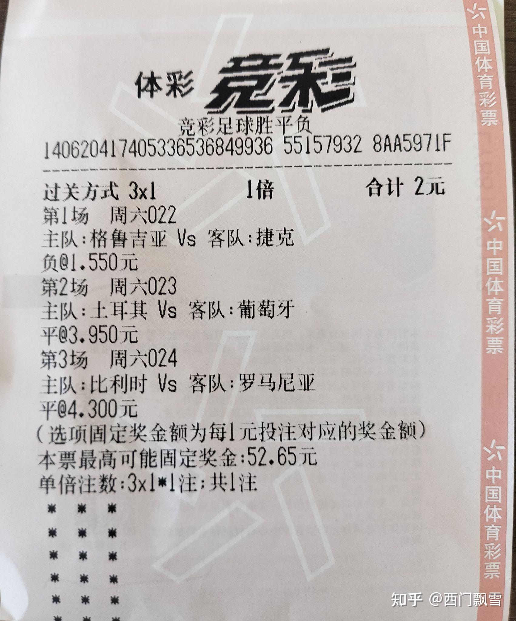 欧洲杯怎么买(欧洲杯怎么买比较容易赚钱)  第1张