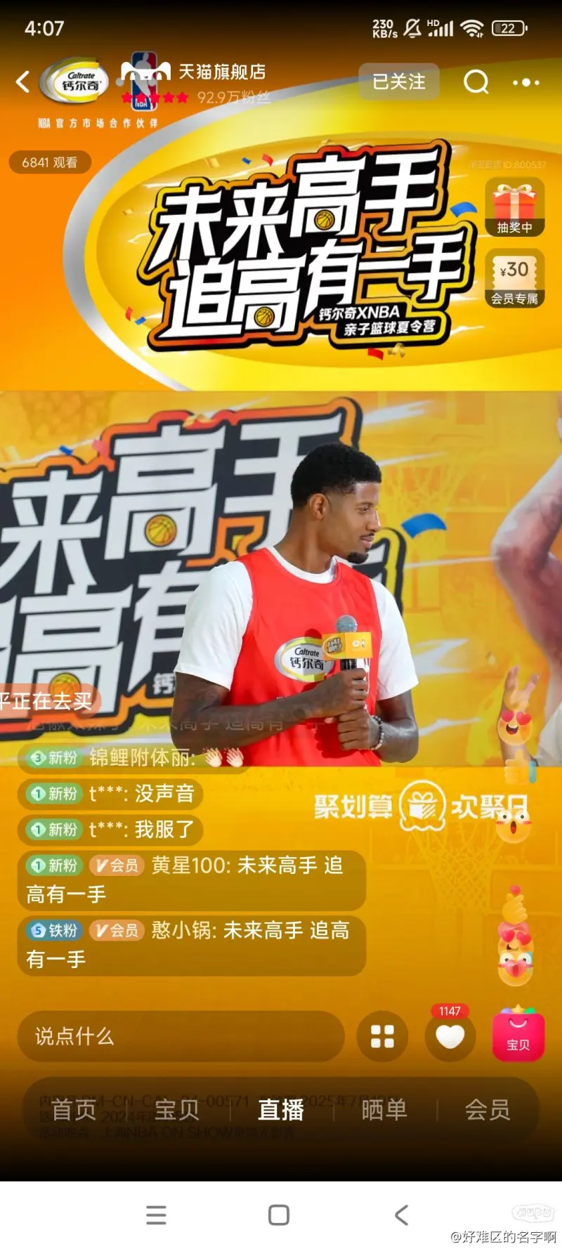 哪个平台可以看nba直播(哪个平台可以看免费的nba直播)  第1张