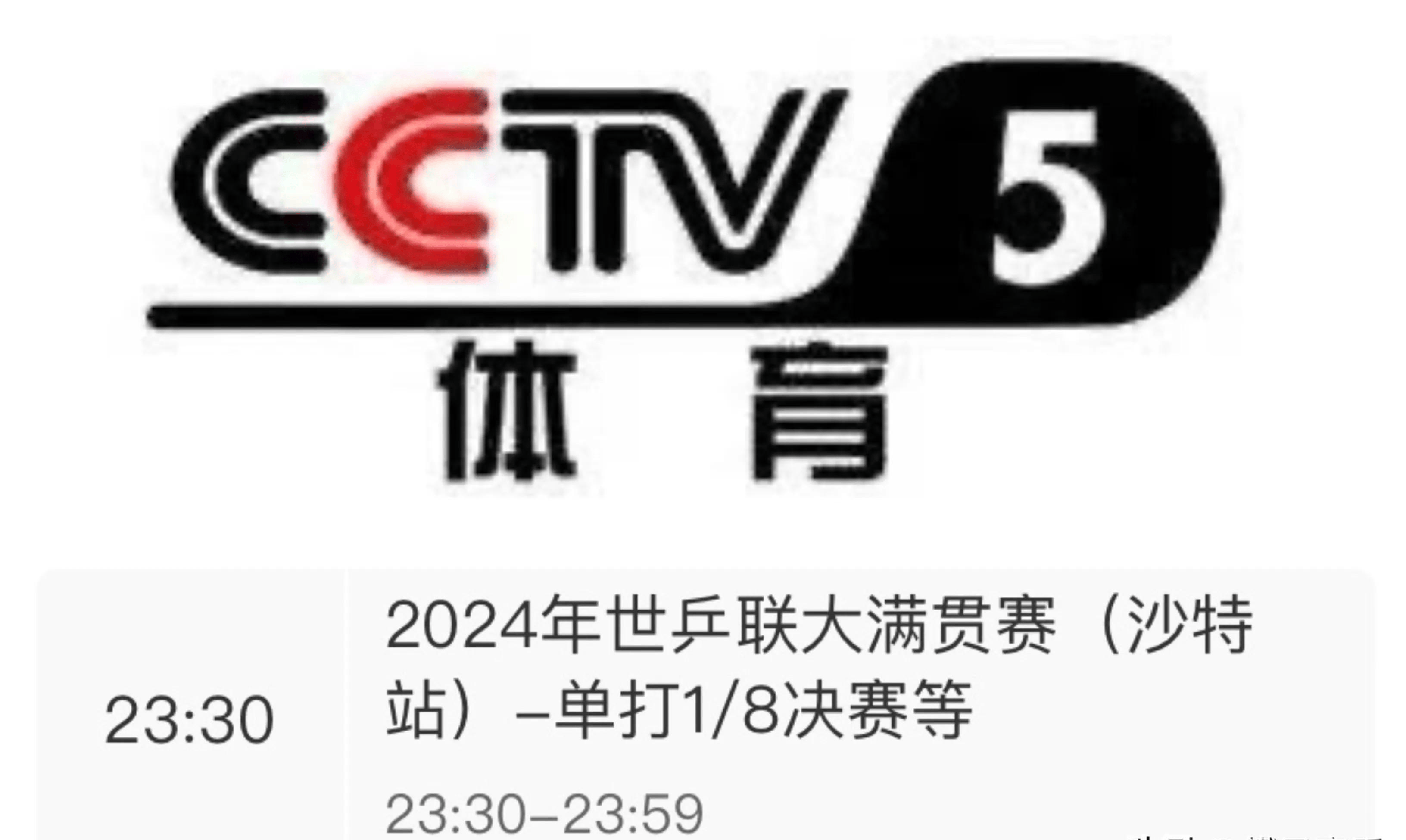 央视8套电视直播在线观看(央视8套电视直播在线观看孤舟)  第1张