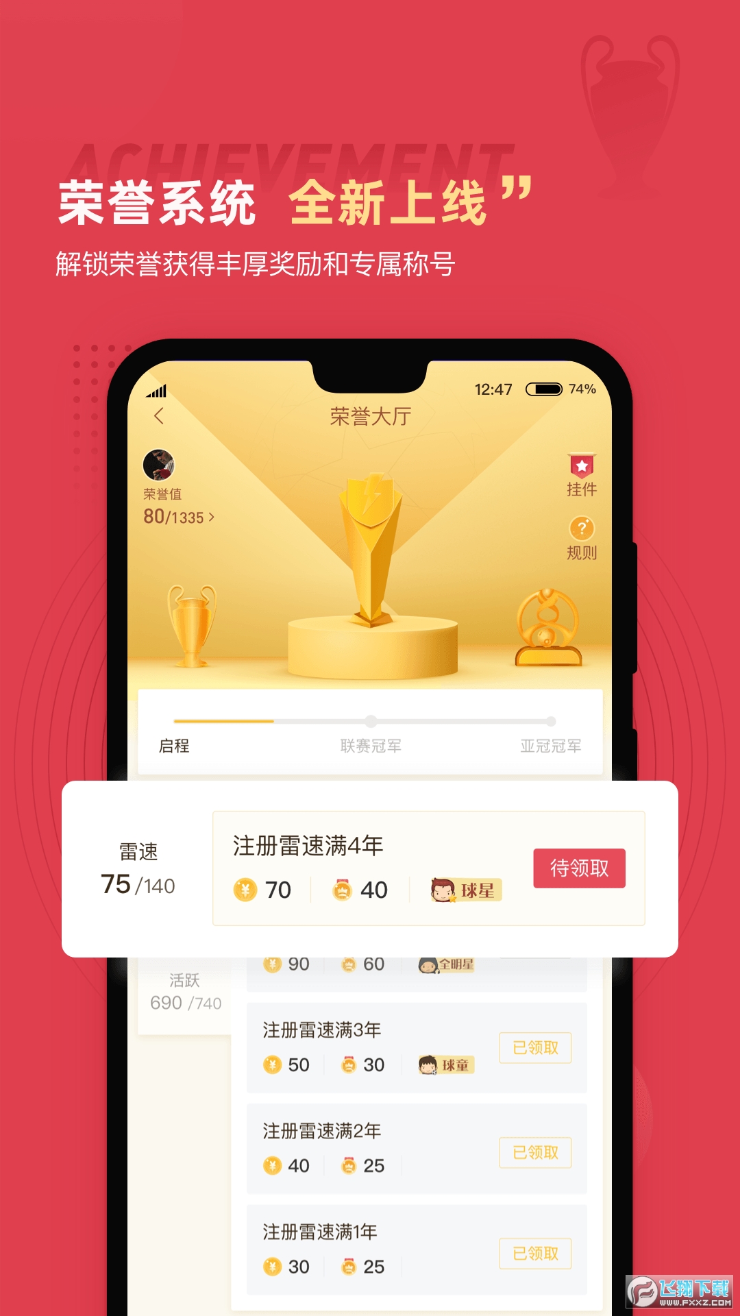 体球网足球即时比分手机版app(体球网足球即时比分手机版app下载)  第2张