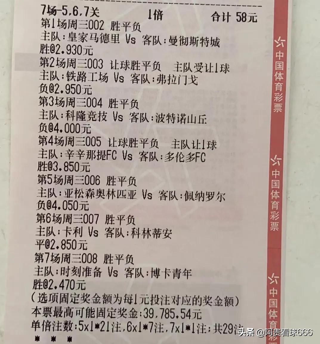 中国竞彩网比分直播足球比分(中国竞彩网比赛结果比分足球即时比分)  第1张