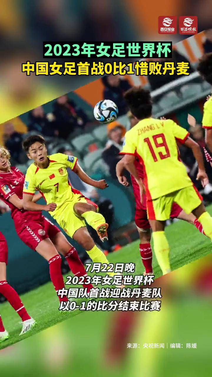 中国女足2023年世界杯(2021年中国女足世界杯预选赛)  第2张