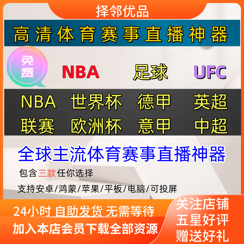 篮球直播在线直播观看免费(篮球直播在线观看免费nba)  第1张