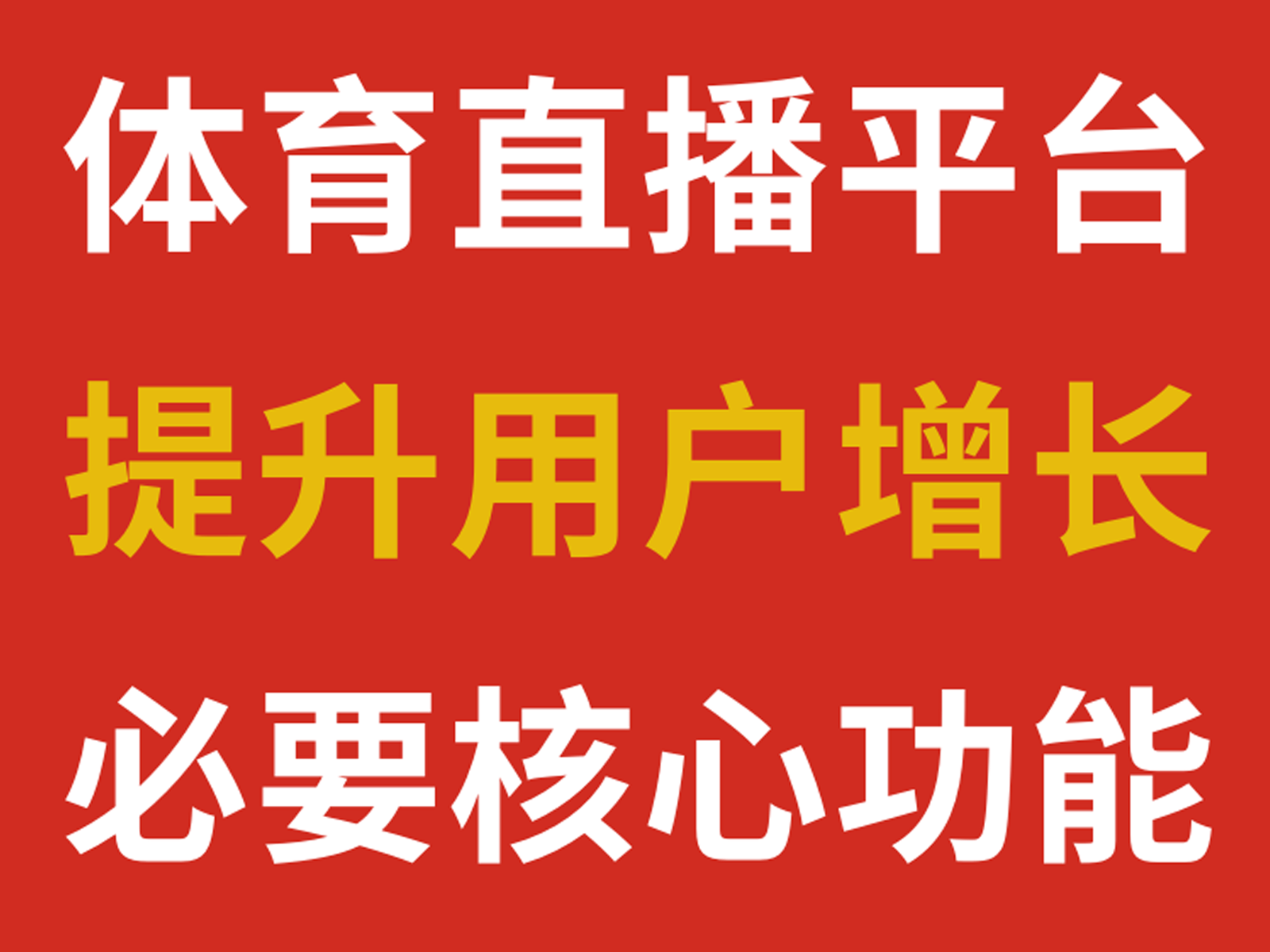 体育赛事直播免费观看(体育赛事直播免费观看软件)  第1张