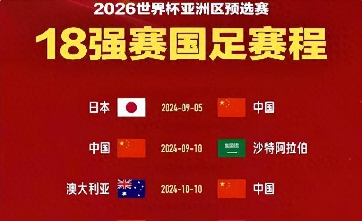 包含2021国足世预赛赛程直播的词条  第1张