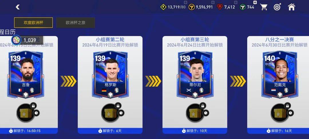 fifa欧洲杯卡(fifa online3 20欧洲杯预选卡)  第1张