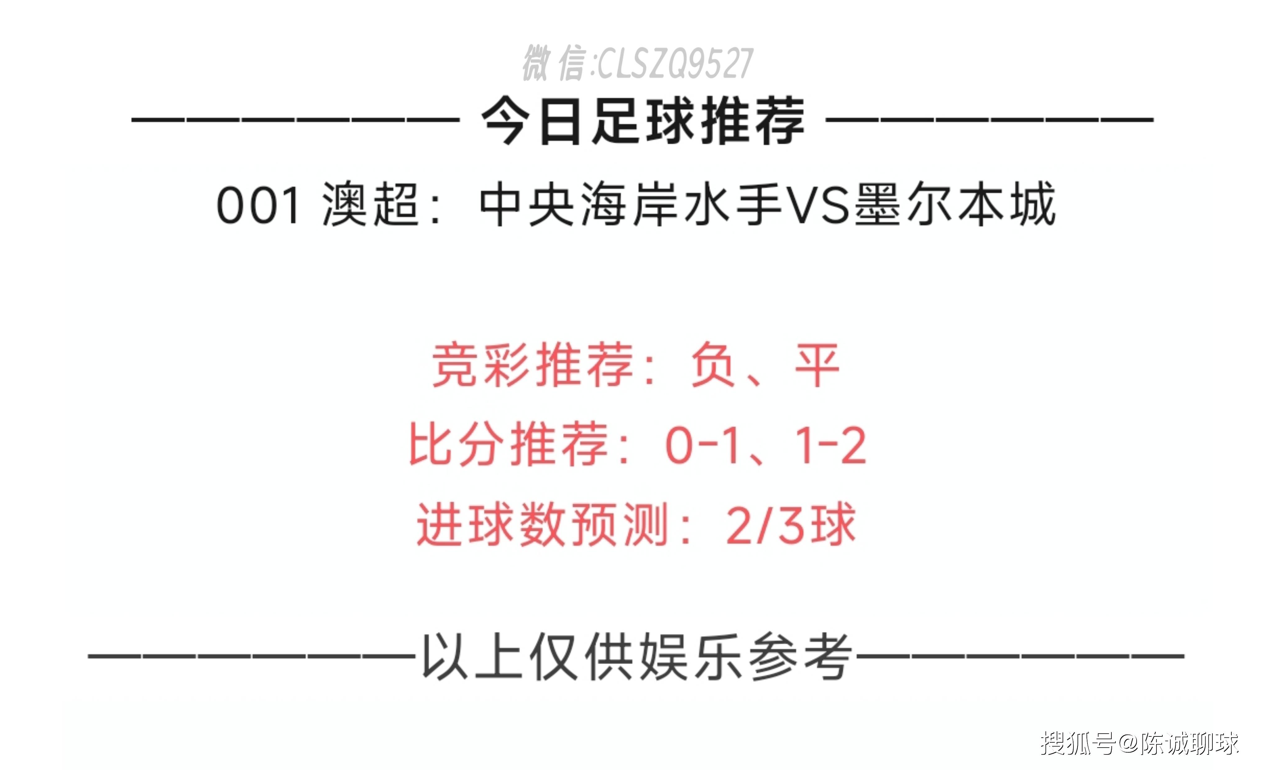 今天晚上足球比赛推荐(今天晚上足球比赛推荐6月22日)  第2张