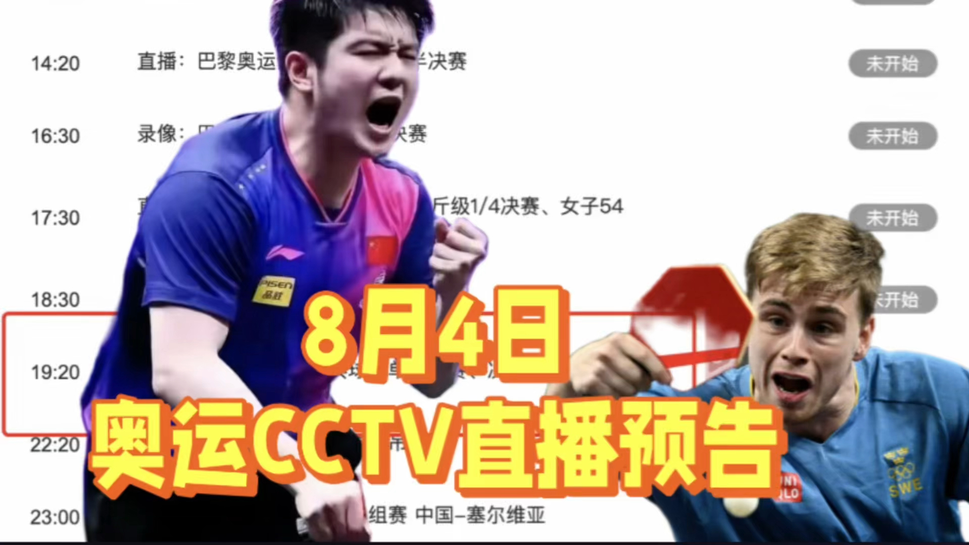 cctv5直播在线观看高清官网(cctv5直播在线观看 视频直播)  第1张