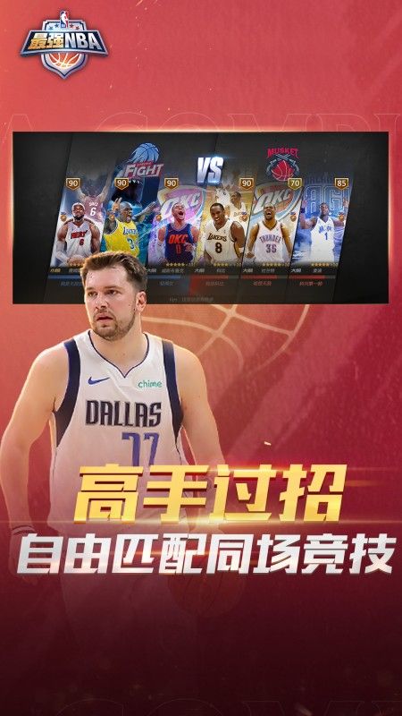 nba官网(nba官网旗舰店)  第2张