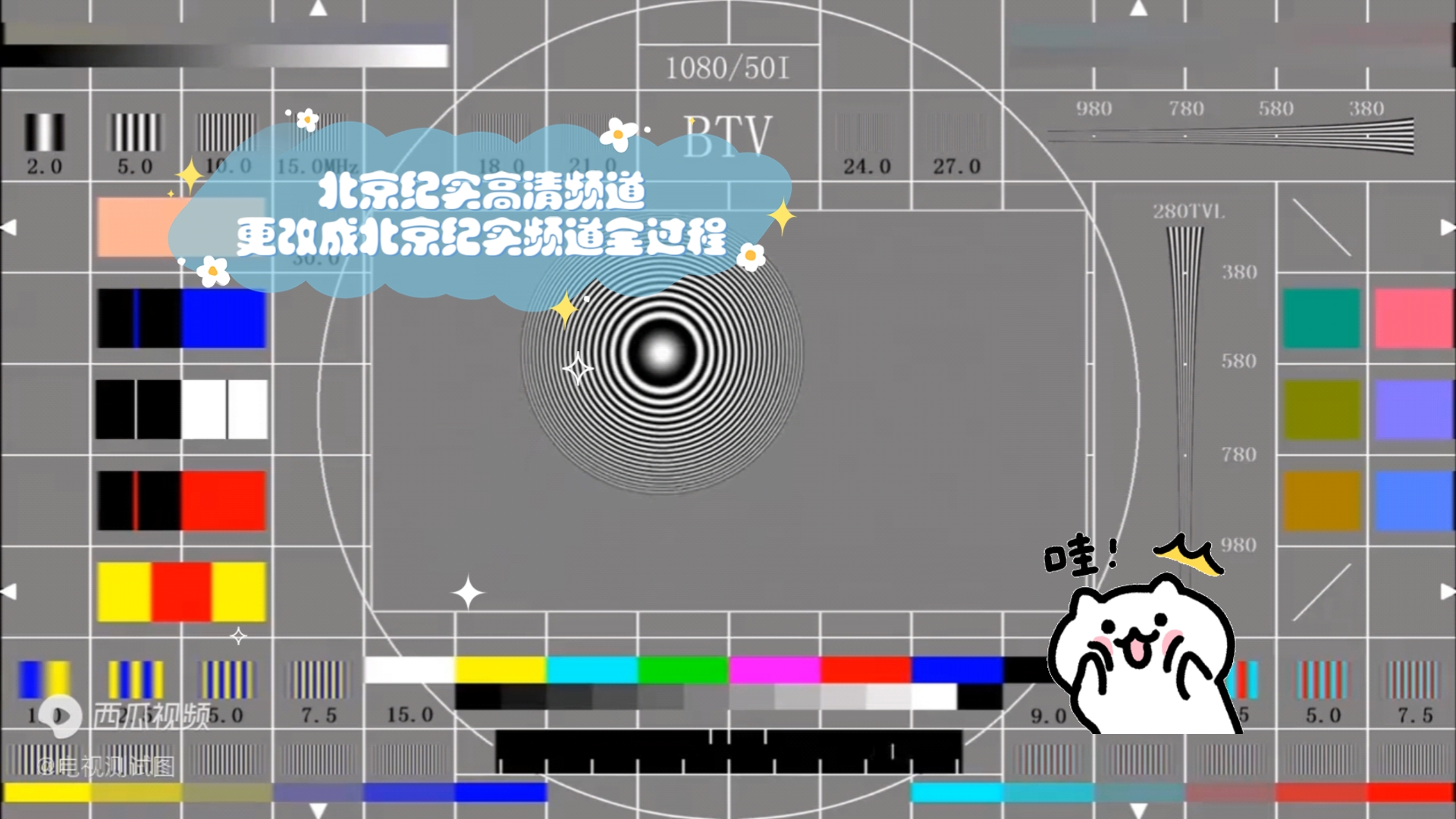 关于btv冬奥纪实频道在线直播的信息  第1张