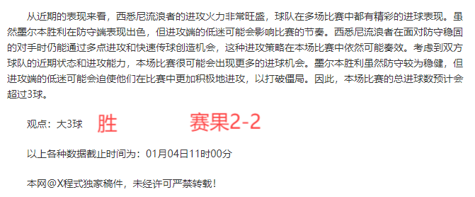 英超最新准确消息(英超最新准确消息新闻)  第2张