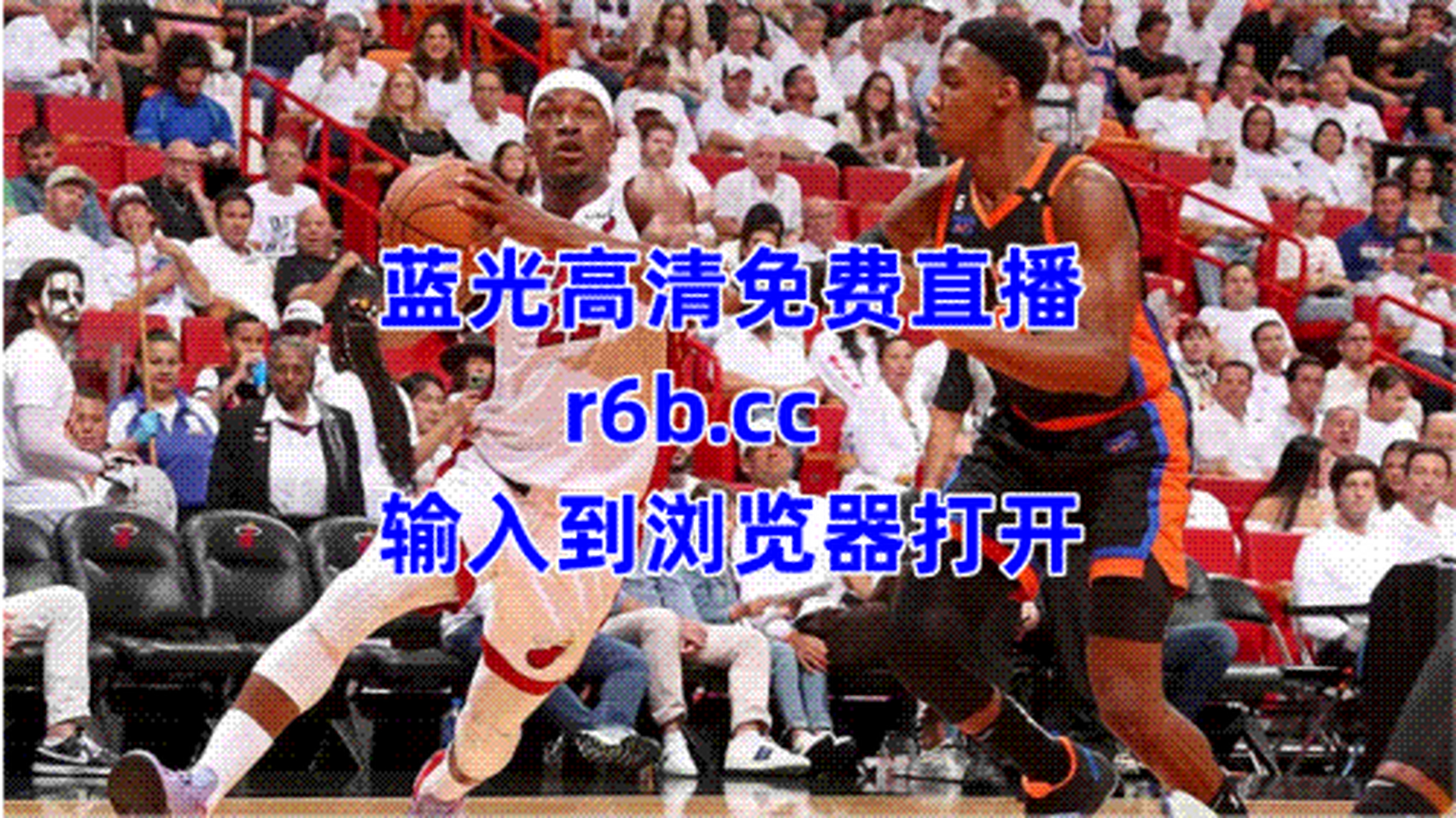 免费看nba直播网站(nba直播免费网站有哪些)  第2张