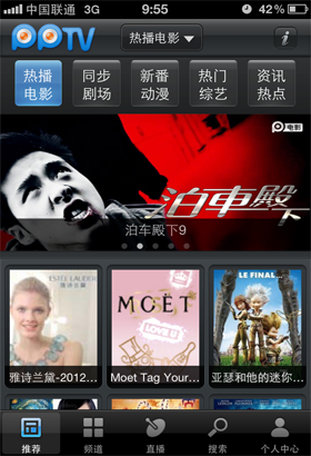 东方卫视直播pptv(东方卫视直播频道在线观看)  第1张