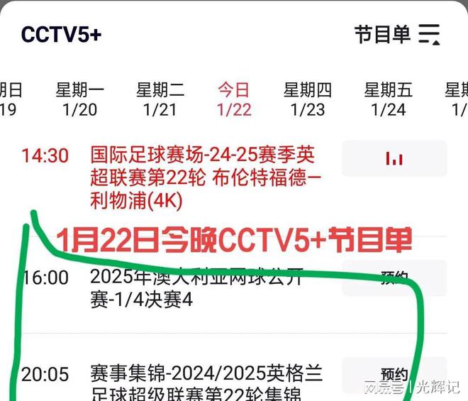 cctv5高清在线直播观看(cctv5高清在线直播观看 cc)  第1张