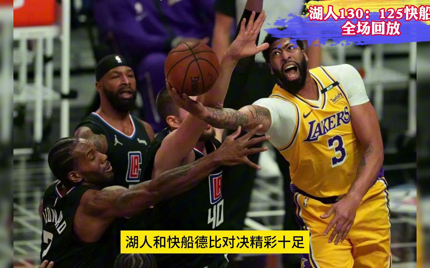 nba全场录像回放像(nba全场录像回放像102)  第2张