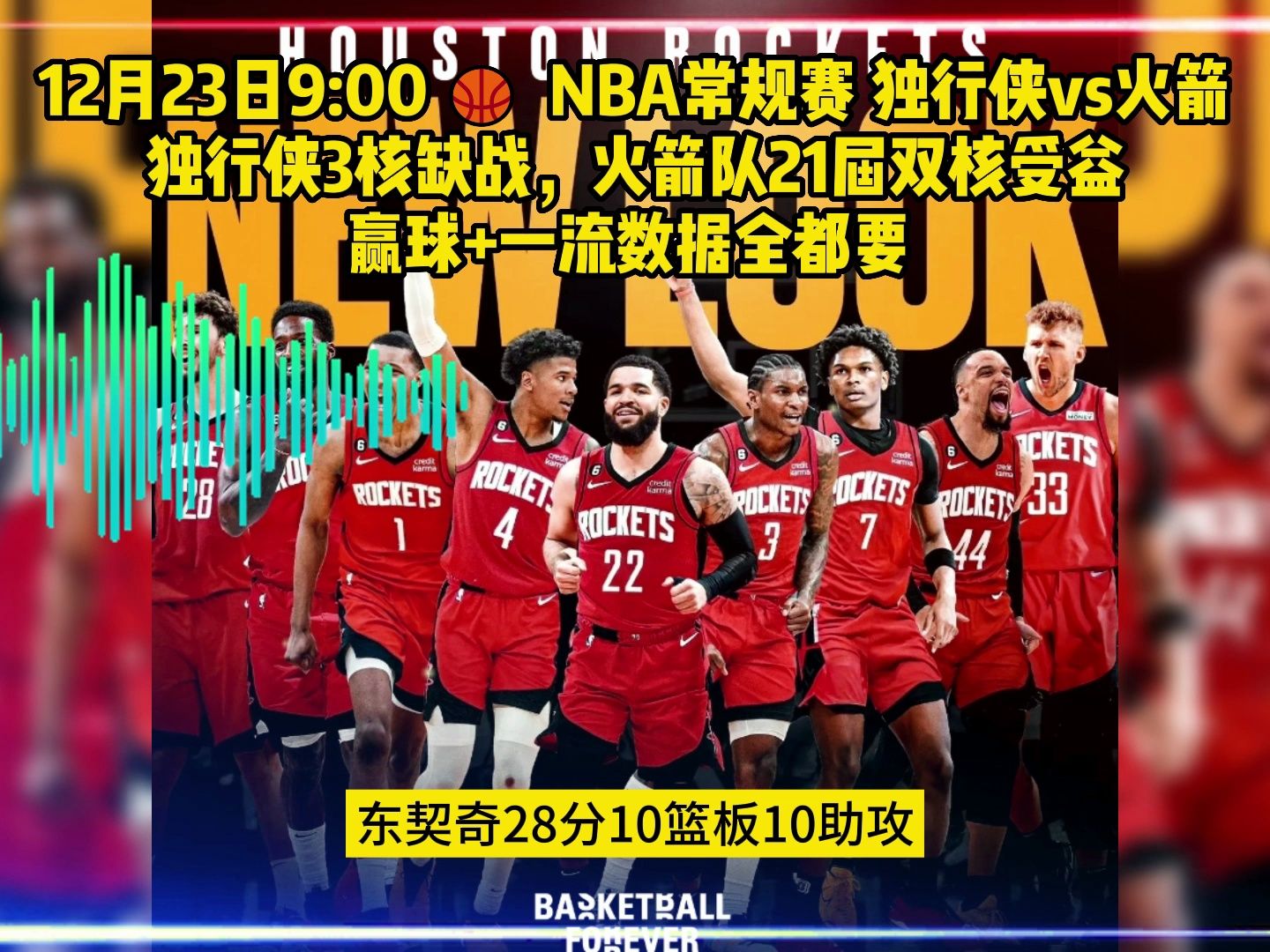 nba中文直播免费观看(nba中文直播免费观看直播在线)  第1张