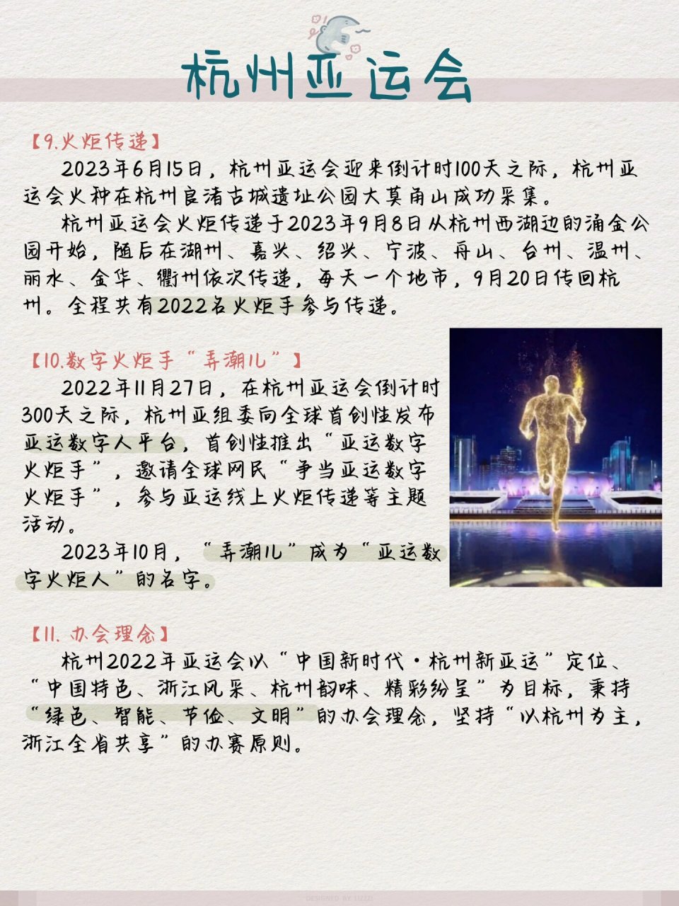 亚运会举办时间(哈尔滨亚运会举办时间)  第2张